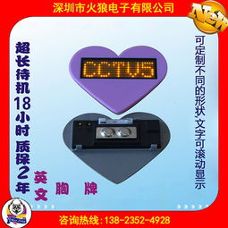 创新工作标识解决方案 可编程LED闪字工号牌定制厂家引领电子销售新风尚